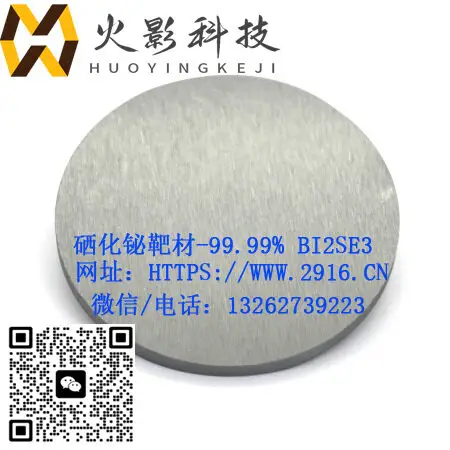 4N Bismuth Selenide Bi₂Se₃ Sputtering Target 99.99% for Topological Insulator Research